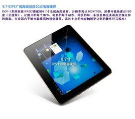 平板電子產品 數字生活的理想伴侶
