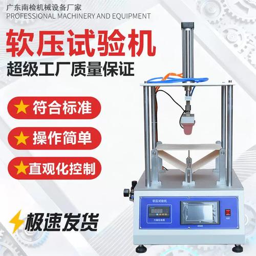 電子產品軟壓壽命試驗機 平板與筆記本電腦耐久性測試的關鍵設備